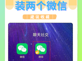 微信授权登陆出现两个账号