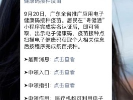 临时手机号码怎么申请健康码的微信号呢的简单介绍