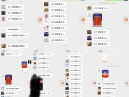 手机线报群