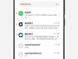 如何接收手机验证码信息短信