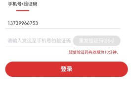 免费的手机验证码