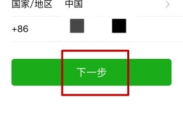 怎么收短信验证码微信登录
