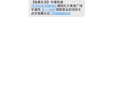 收到的短信验证码是乱码怎么办啊
