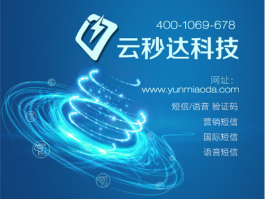 云短信平台有哪些软件可以下载的软件