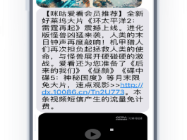 关于免费云短信在线发送是真的吗吗还是假的的信息