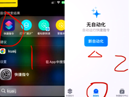 临时手机号快捷指令是什么