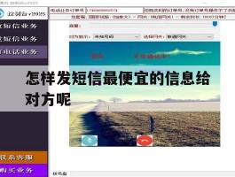 怎样发短信最便宜的信息给对方呢