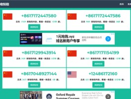 关于云短信验证码平台免费吗是真的吗知乎推荐的信息
