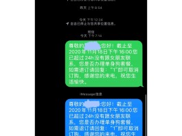 关于在线接码短信是真的吗安全吗苹果手机的信息
