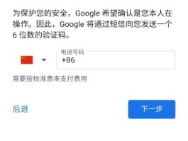 谷歌虚拟手机号注册不了账号怎么办呀