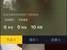 微信授权管理怎么添加应用抖音账号信息