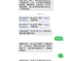 在线接码短信是真的吗安全吗可靠吗苹果