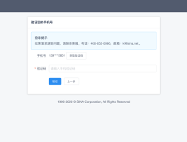 可接收验证码的虚拟手机号有哪些软件