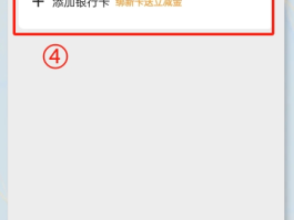 微信授权的第三方app怎么取消绑定银行卡号的简单介绍