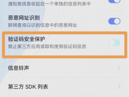 短信验证码登录忘记密码怎么办呢苹果