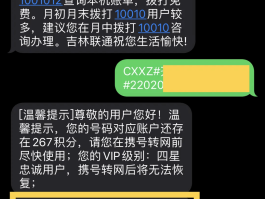 在线短信接收免费发送信息的软件有哪些