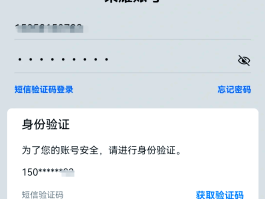 手机验证码有何用