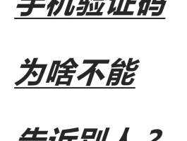 网站发送手机验证码失败