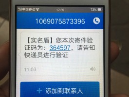 手机验证码上限怎么办几时能解除