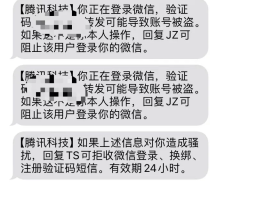 手机不能接收短信验证码