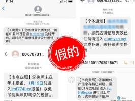 接收短信平台免费收费吗安全吗是真的吗还是假的的简单介绍