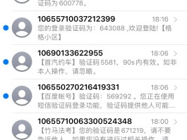关于能收验证码的虚拟手机号是真的吗吗安全吗的信息
