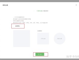 微信授权头像满了怎么改