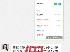 手机号码短信验证码平台报警有效吗怎么回事