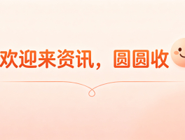 权益回收网站有哪些类型的产品