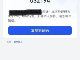 手机验证码的作用相当于密码吗