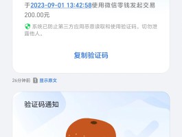 注册微信收不到短信验证码是怎么回事呀苹果