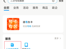 关于接收短信免费的软件叫什么名字来着呢的信息