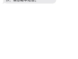 怎样查询短信验证码是多少位