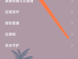 小米手机收不到验证码短信是怎么解决方法的
