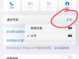 包含在线接码短信怎么发给别人呢苹果手机的词条