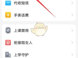 小天才怎么接收短信通知信息