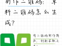 包含如何生成临时手机号码的二维码图片和文字识别的词条