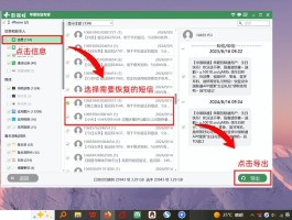 在线短信接收免费发送的短信怎么删除不了