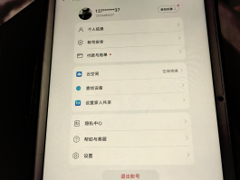 注册账号的虚拟手机号是什么