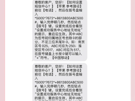 苹果手机无法正常接收短信