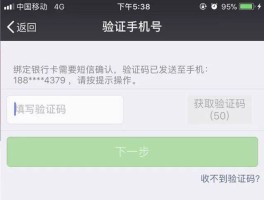 微信短信验证码怎么操作的啊