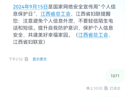 手机在线云短信怎么发送