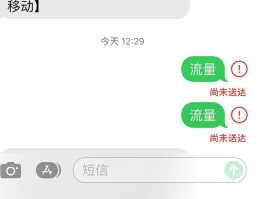 为啥短信验证码收不到,看不到呢