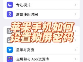 苹果手机收不到验证码短信怎么办理解锁