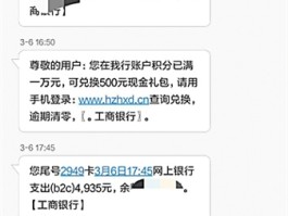 银行转账收不到短信验证码是怎么回事呢安全吗的简单介绍