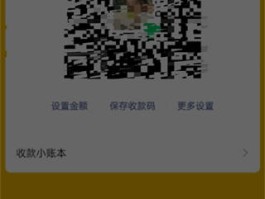 接码平台付费怎么取消绑定微信账号呢