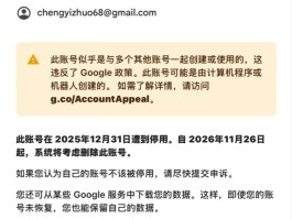 google注册账号