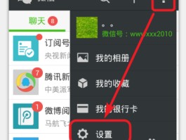 微信怎么接收短信信息