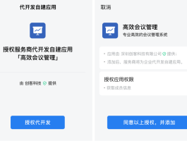 微信授权管理怎么手动添加