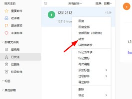 接码邮箱平台是什么软件下载的